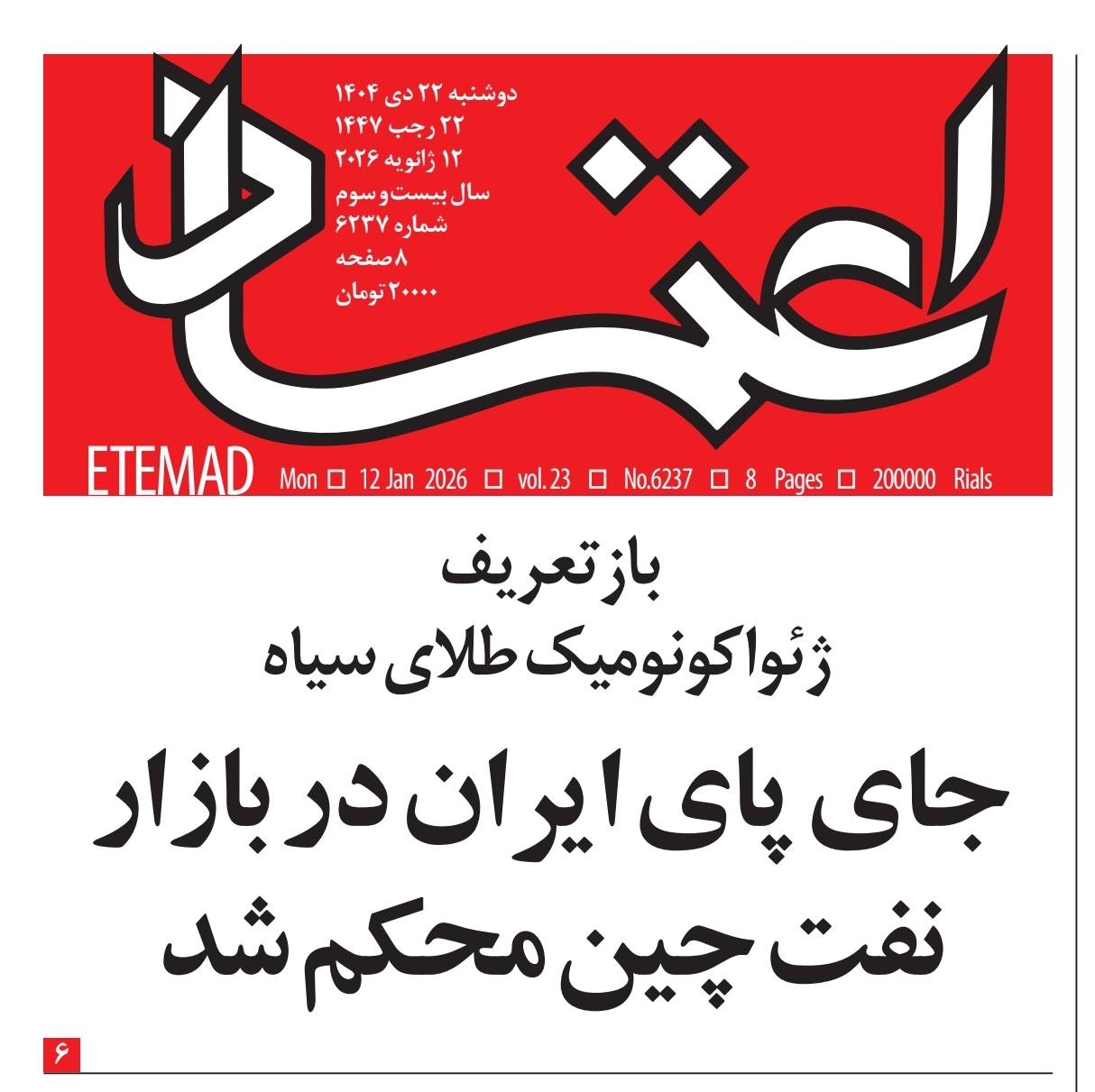 Kleinanlegerschutzgesetz, Crowdfunding, Finanzierungen